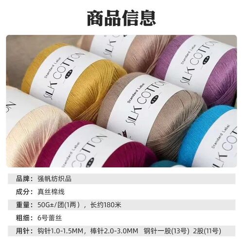 Silk Lace Cotton Milk Crochet Yarn Baby Hand-Knitted Warm So
