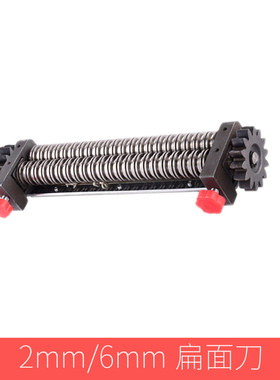 俊媳妇电动压面机面条机切面刀不锈钢配件扁面刀细面刀圆面刀板面