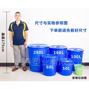 大号加厚食品级塑料水桶带盖家用圆形垃圾桶储水桶消毒发酵桶