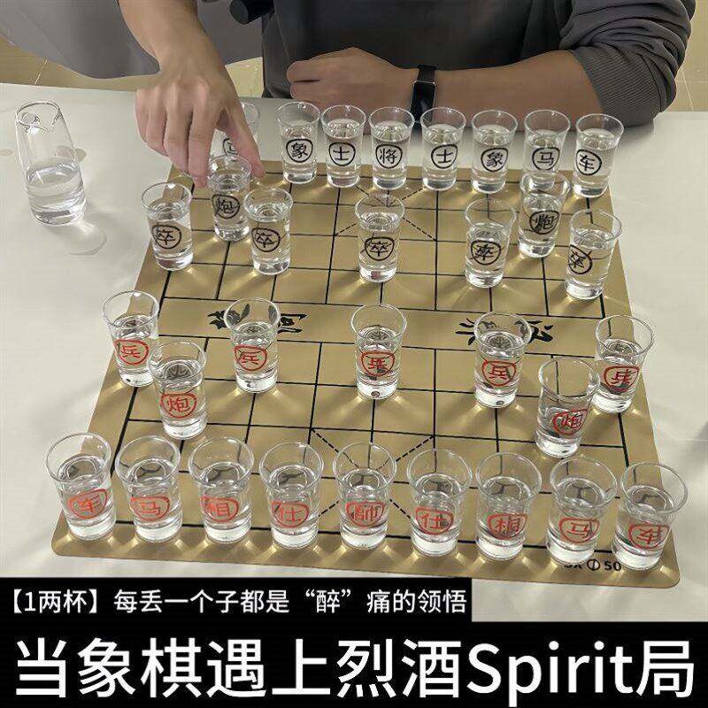 工厂好物中国象棋白酒杯喝酒KTV家用聚会游戏道具新款喝酒小游戏