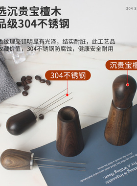 布粉针咖啡布粉器不锈钢针式松粉针布粉带底座咖啡粉结块打散器具
