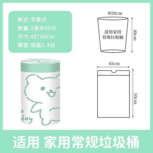 NoTear Drawstring Garbage Bags Thickened Automatic Close Pla