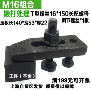 齿形压板缎打加硬压板组件平压板组M10MM1M18M20