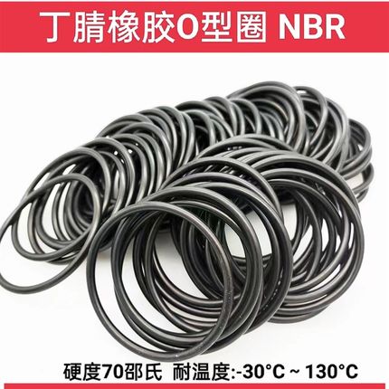 O型圈 密封圈 X 内径 外径 1*2*3**1**7 线径