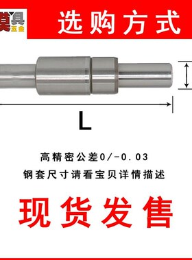 模具R 滚珠滚动滑动导导S RP SGP柱 TP精密外导柱向件/5