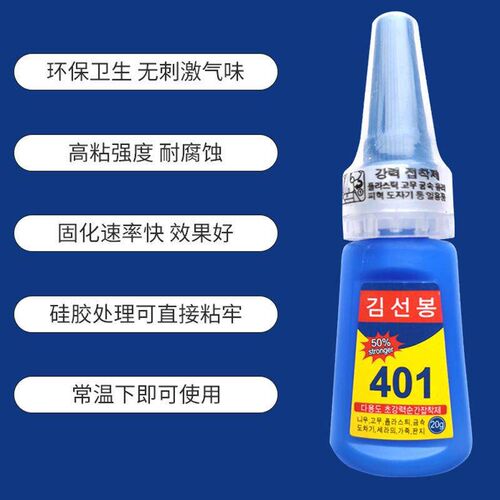 401 Super Glue, Strong All-Purpose Universal Multi-Function