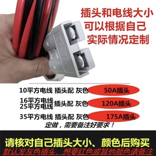 一拖二安德森插头连接器3个插头 1分2 SMH公母对插线逆变器线
