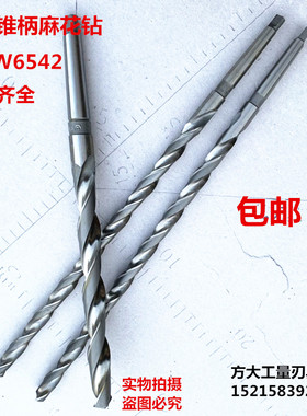 52锥柄加长锥钻特长麻花钻长杆钻头 2223*0000700