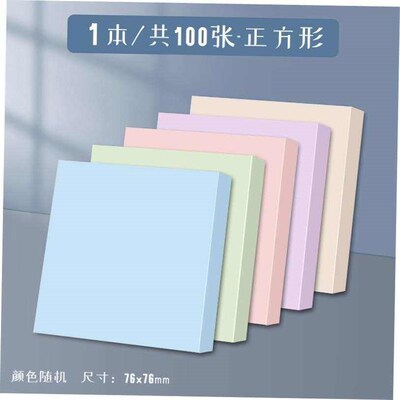 morandi sticky note self-adhesive memo notes便利贴横线便签本