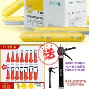 雅琪9硅酮耐候结构胶整箱幕墙石材铝胶强粘力防水