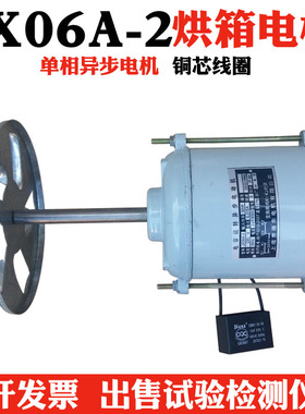 JX0-2型烘箱电机  恒温鼓风干燥箱电机 烘干箱电机