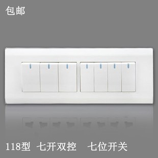 开关插座面板雅白四位 小三开+小四开 七开 七位开关