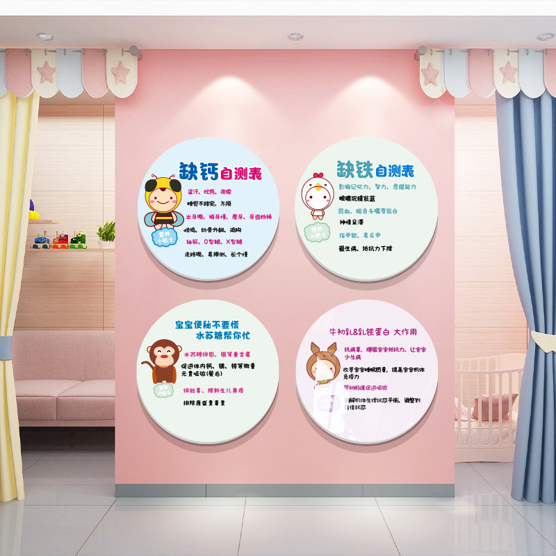 母婴室布置墙面装饰品画贴纸宝店妈咪小屋内文化背景妇产康后医院,家居饰品,文化墙贴,淘宝优惠券,粉丝福利购,淘宝优惠卷