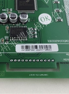 KM70G01/G11 KM71H01/G11通力外呼显示板.3寸电梯配件