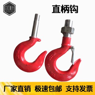 优质锻造直柄钩合金钢碳钢天车行车吊装挂钩直杆吊钩1t2吨3T5t7吨