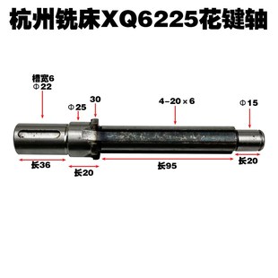 杭州XQ2铣床花键轴齿轮配件