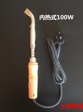 内热式大功率木柄电烙铁弯扁头上海电烙铁厂金属锡焊70W100W1W