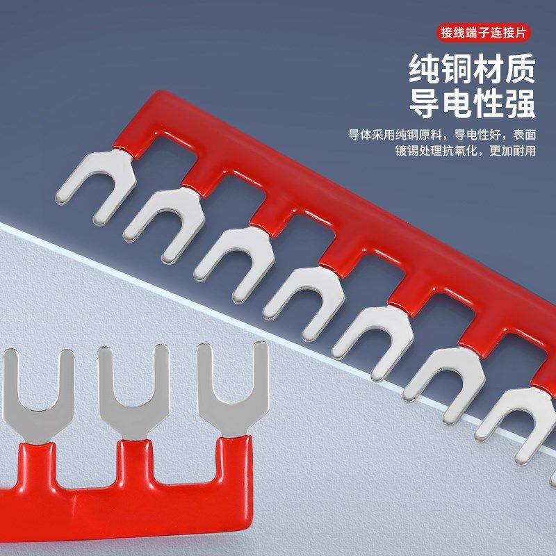 /TD接线端子排连接片短接片10位短路边插片短接条15