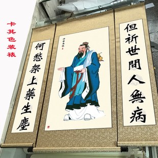 扁鹊名医挂画神医画像中医馆客厅书房装饰画丝绸卷轴竖轴画