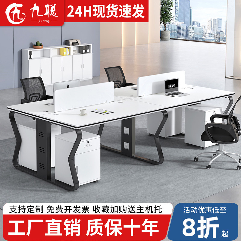 职员办公桌员工位办公室家俱桌椅四六人位屏风卡位电脑桌,商业/办公家具,组合/屏风工作位,淘宝优惠券,粉丝福利购,淘宝优惠卷