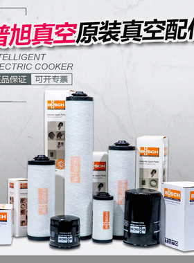 普旭真空泵配件 050001 05321159普旭油雾 油滤 空滤