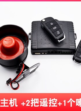 铁将车汽车防盗报警器遥控中控锁锁车感应系统通用型适用于铁将军