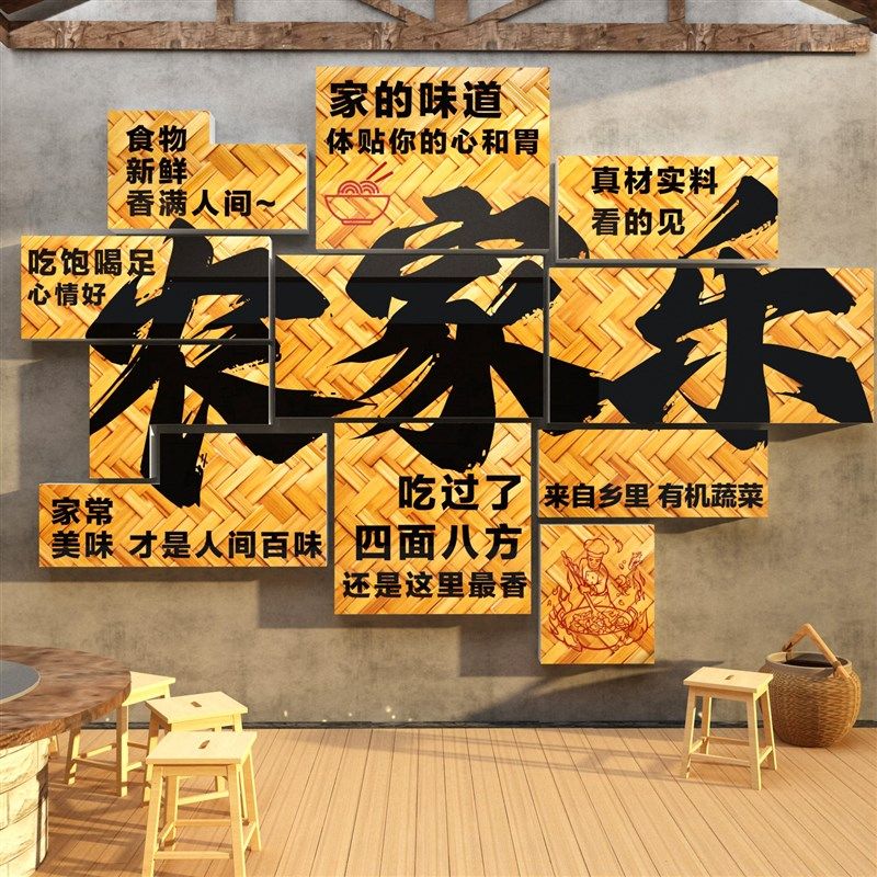农家乐院饭店墙面装饰餐饮湘土菜馆文化挂画破旧复古东北市井风格,家居饰品,文化墙贴,淘宝优惠券,粉丝福利购,淘宝优惠卷