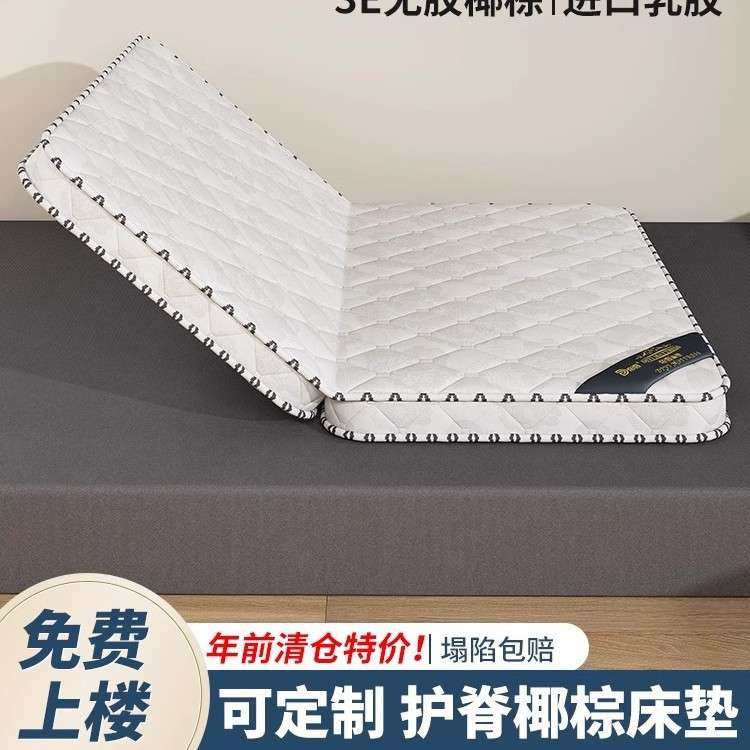 榻榻米天然椰棕硬款床垫可折叠家用厚薄床垫1.8米经济型儿童床垫,3C数码配件,其它配件,淘宝优惠券,粉丝福利购,淘宝优惠卷