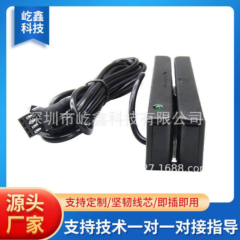 磁条卡刷卡器 双向MSR600S迷你磁卡读卡器  RS232接口读卡器