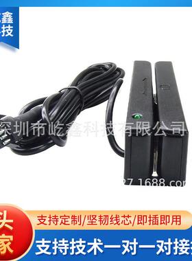 磁条卡刷卡器 双向MSR600S迷你磁卡读卡器  RS232接口读卡器