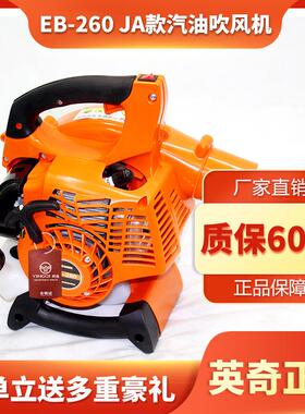手提式轻便型EB260二冲路面吹风机风力落叶清扫机工地小型除尘机