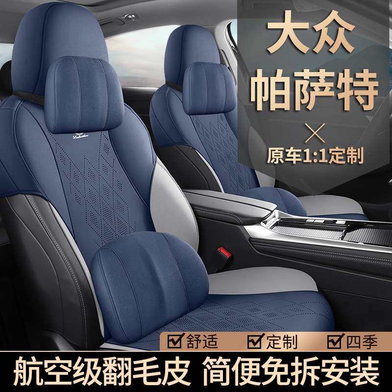 大众帕萨特PRO坐垫四季通用汽车座椅套专用座垫改装配件内饰用品,3C数码配件,其它配件,淘宝优惠券,粉丝福利购,淘宝优惠卷