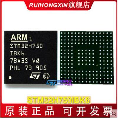 STM32H750IBK6 TR BGA 176 ST意法 STM32H750XBH6 STM32H750VBT6