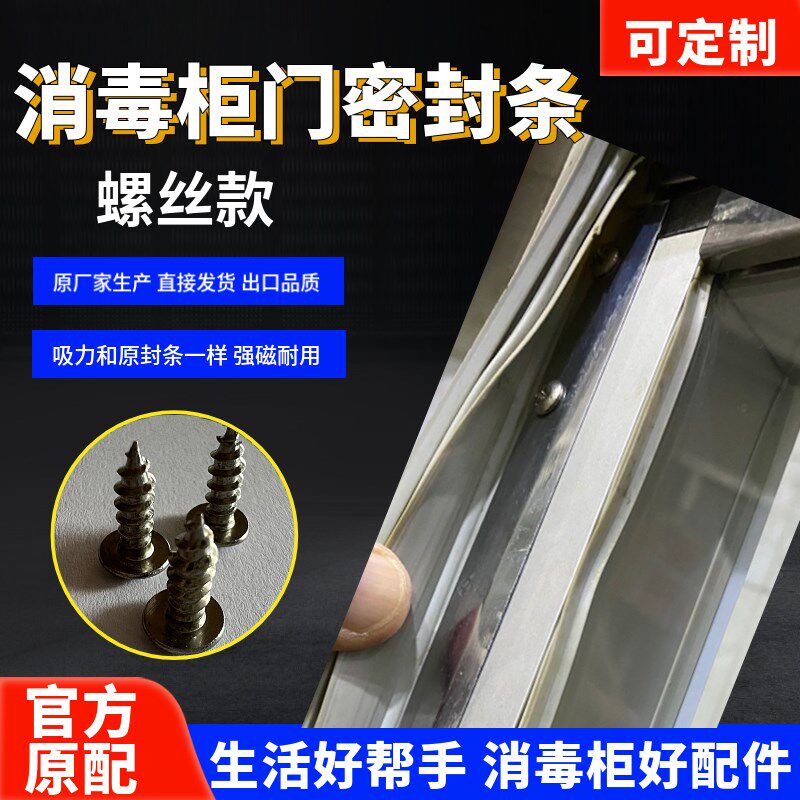 适用康宝ZTP0B-5消毒柜密封胶条门封条胶条磁性门胶条原装配件