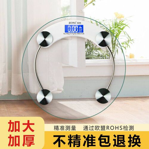 Factory Direct Weight Scale Home Electronic Scale Health Wei