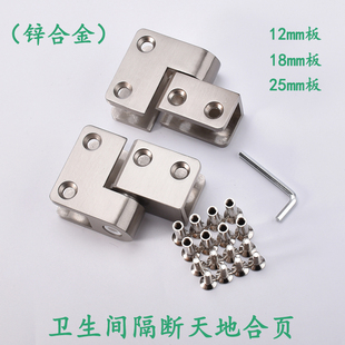 隐藏合页天地式上下铰链自归位公共卫生间隔断配件厕所门天地合页