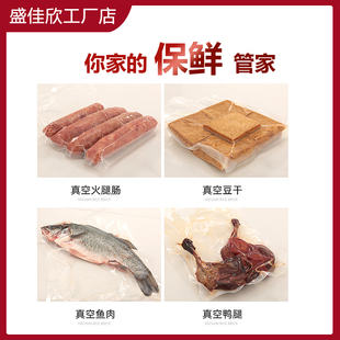 食品真空包装机自动封口一体机家用商用盛佳欣抽空打包机干湿两用