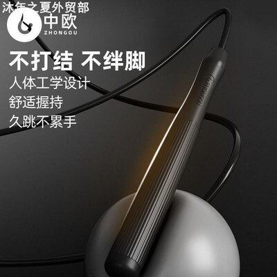 Speed skipping rope physical examination skipping rope跳绳