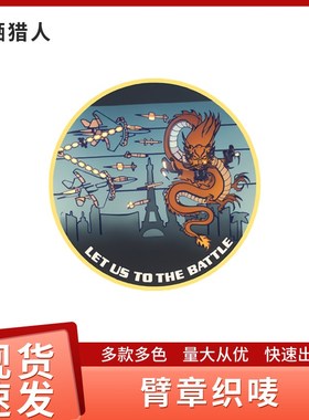 安全员肩牌臂章新员工袖标袖章定制刺绣学生会订做飞龙队订制