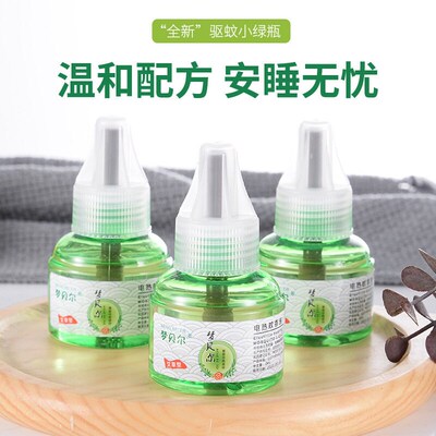 Electrical Mosquito repellent Liquid Mosquito Killer no smel