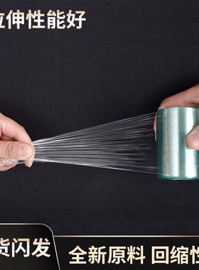 电线膜5cmPVC缠绕拉伸膜嫁接自粘膜铝合金包装膜塑料薄膜