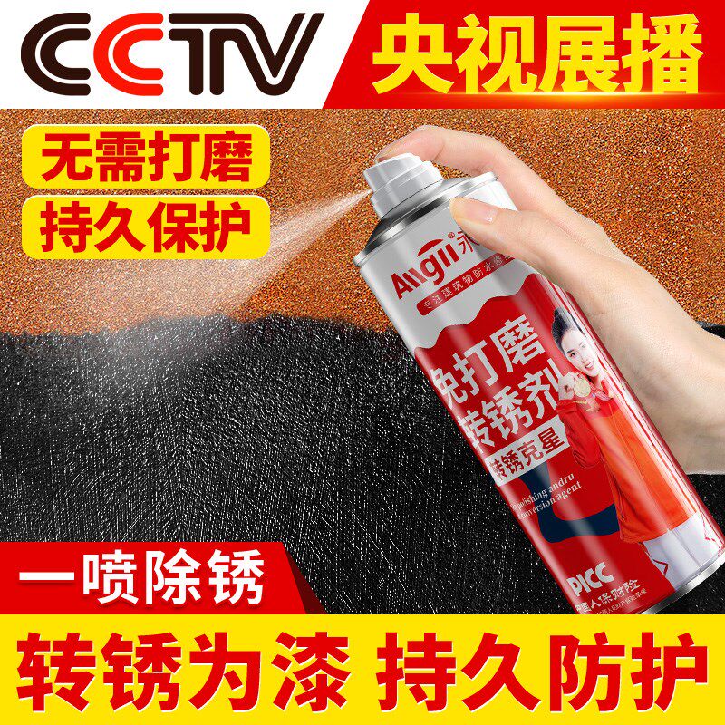 铁锈转化剂自喷漆防锈漆金属防腐免除锈底漆油漆自喷除锈剂免打磨,基础建材,铁锈转化剂,淘宝优惠券,粉丝福利购,淘宝优惠卷