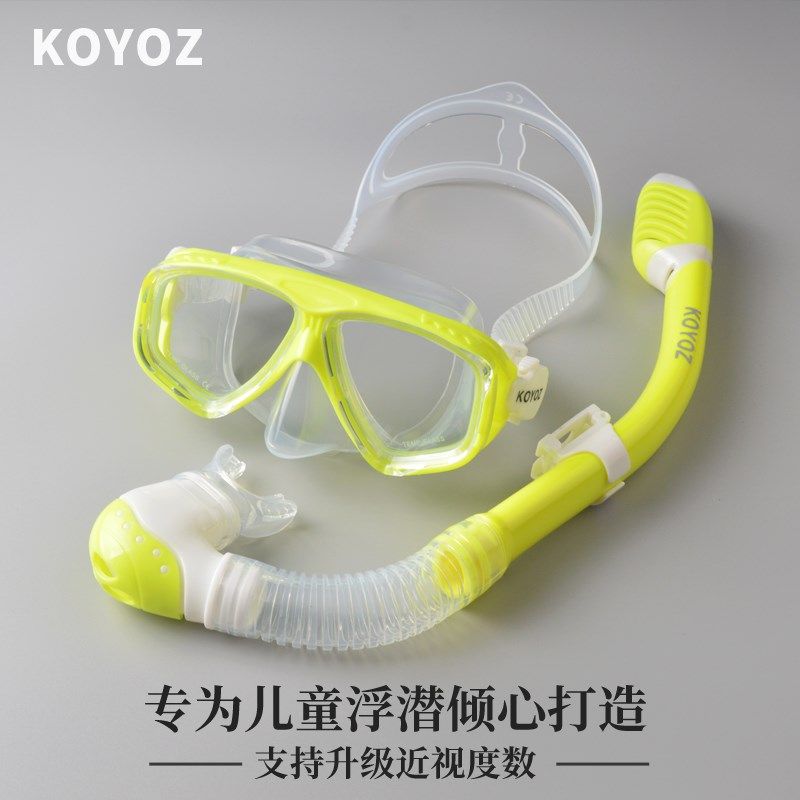潜水镜儿童浮潜镜三宝面罩水下呼吸管装全干式近视防雾游泳装备