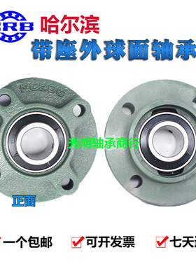 HRB哈尔滨外球面圆形带FC座轴承UCFC20 205 20 207 208 209 210