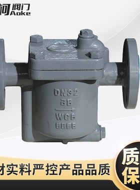 倒吊桶式法兰蒸汽疏水 CS5H-1C 倒筒式螺纹疏水器DN15 20