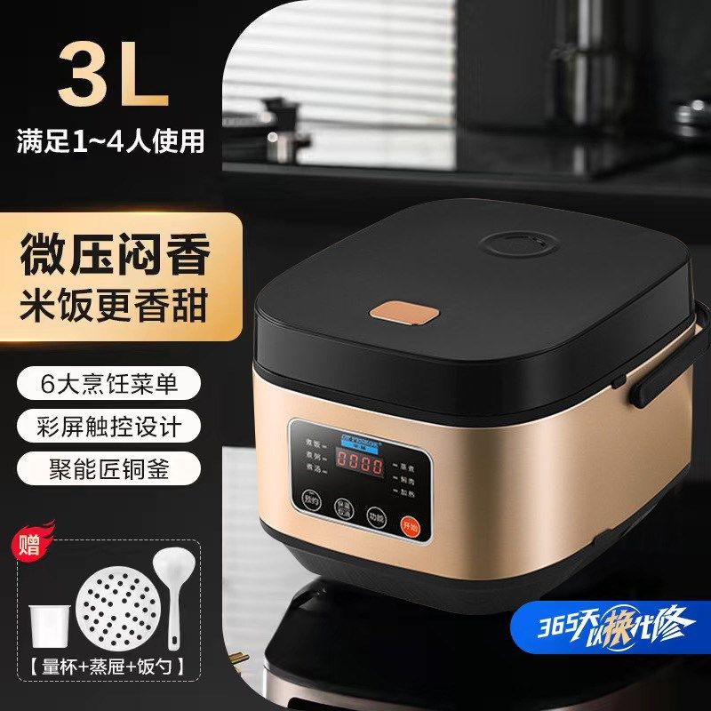 半球电饭煲5升大容量多功能智能小型家用3L电饭锅3--8人煮饭锅L