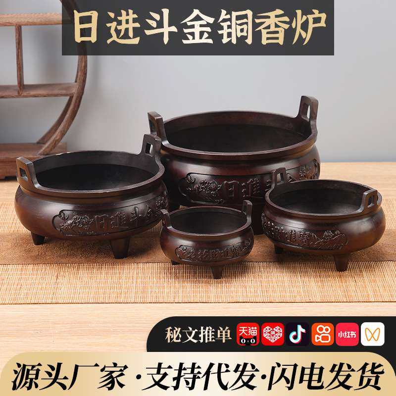 红色铜冲天方耳炉日进斗金 适合供堂用具茶台摆件,3C数码配件,其它配件,淘宝优惠券,粉丝福利购,淘宝优惠卷
