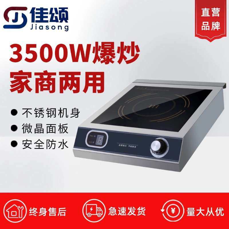 商用电磁炉防水平面3500w大功率食堂饭店餐厅奶茶煲汤炉饭店专用,3C数码配件,其它配件,淘宝优惠券,粉丝福利购,淘宝优惠卷