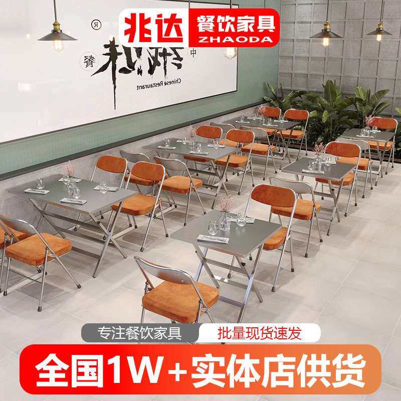 大排档不锈钢折叠桌意式极简餐饮店烧烤快餐店吃饭桌折叠长桌椅子,3C数码配件,其它配件,淘宝优惠券,粉丝福利购,淘宝优惠卷