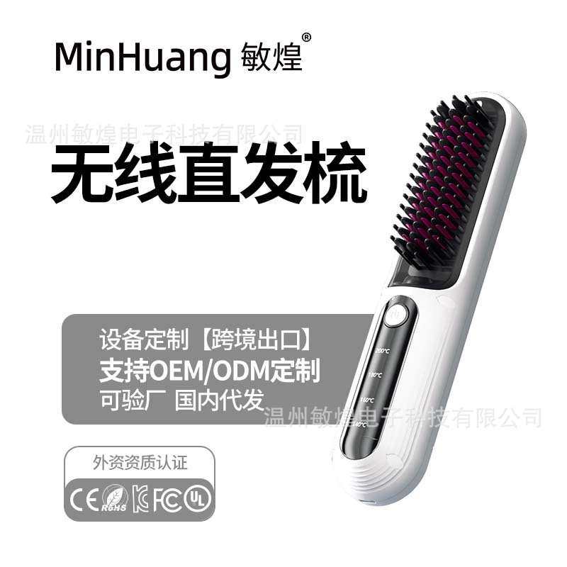 新款迷你充电直发梳便携时尚好质量负离子护发柔顺护发无线直发梳,3C数码配件,其它配件,淘宝优惠券,粉丝福利购,淘宝优惠卷